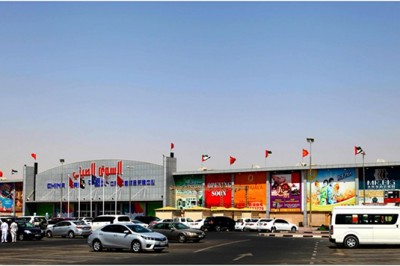 China Mall - Ajman