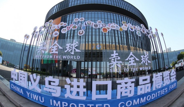 2019 China Yiwu Imported Commodities Fair Concludes, with Number of Professional Buyers up 48.41% Year-on-Year