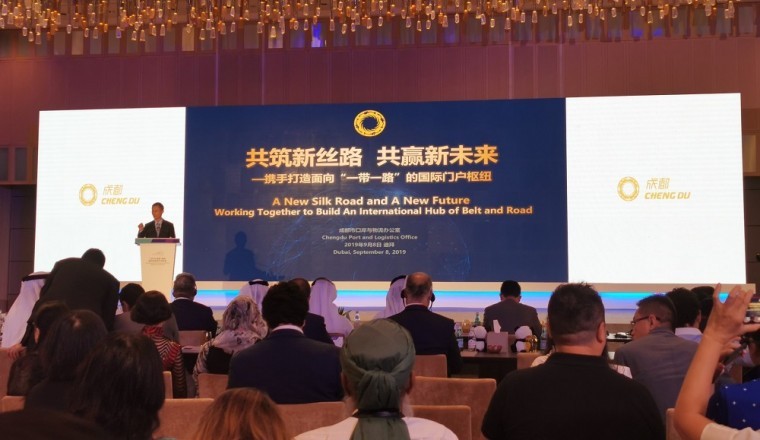 2019 Chengdu-Dubai Economic and Trade Cooperation and Exchange Conference