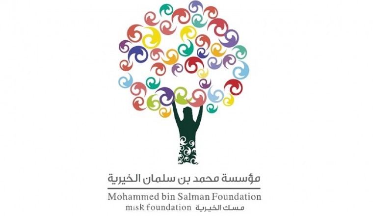 مؤسسة مسك الخيرية والهيئة العامة للرياضة السعودية تعلن باعتبارها شريك مساهم في القمة الحكومية للشباب 2020