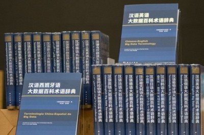 الأول من نوعه في العالم، الصين تنشر 