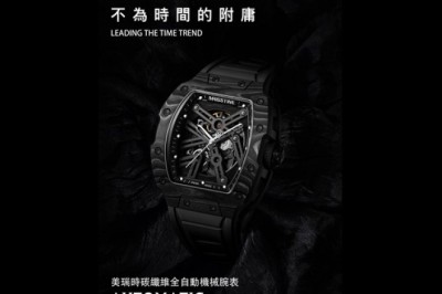 MRISSTIME 2021 Time Journey New Product Launch Conference