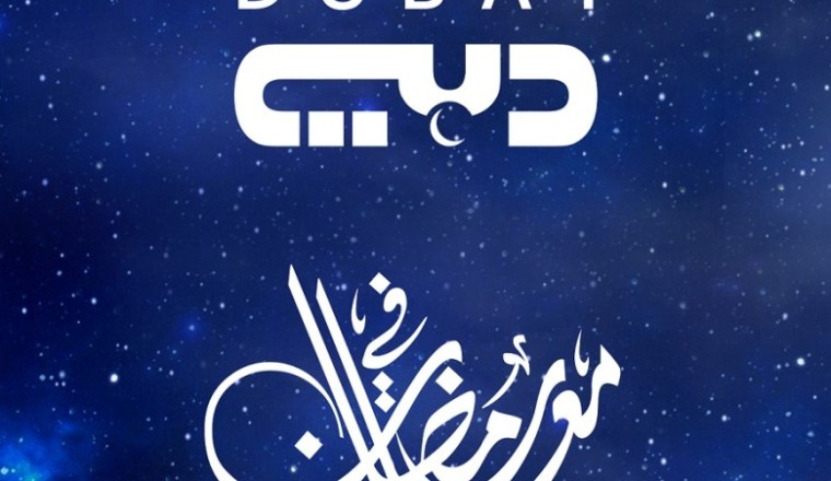 أعمال درامية ضخمة تتميز بها شاشتي تلفزيون دبي وسما دبي خلال شهر رمضان 2022