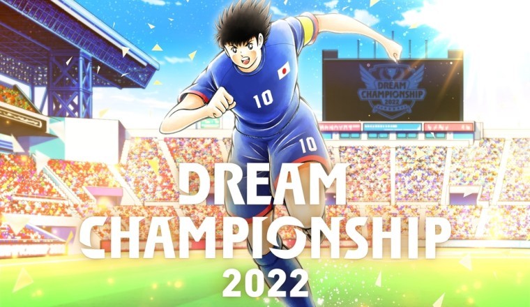 انطلاق البطولة العالمية "Dream Championship 2022"  للعبة Captain Tsubasa: Dream Team في سبتمبر وافتتاح الموقع الرسمي اليوم!