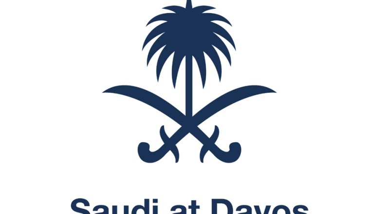 المملكة تعلن عن استضافة اجتماع عالمي دوري للمنتدى الاقتصادي العالمي